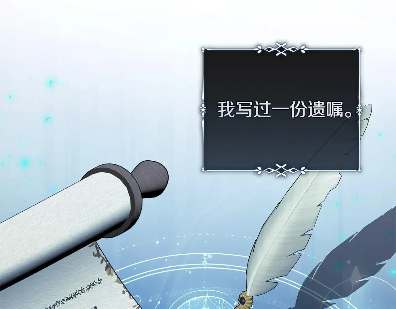 第220话 击碎魔法阵 第21页