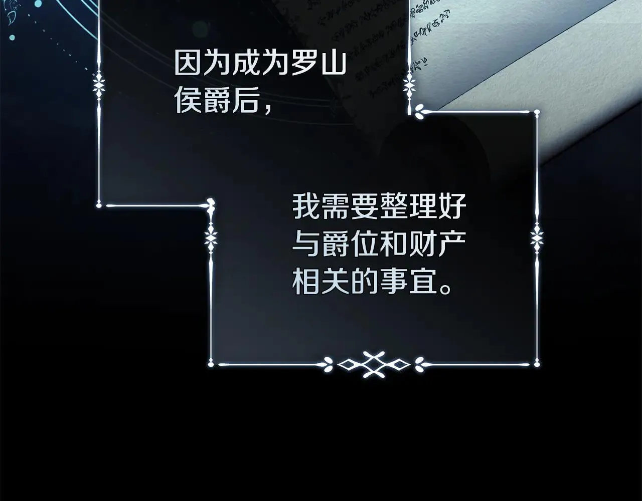 第220话 击碎魔法阵 第23页