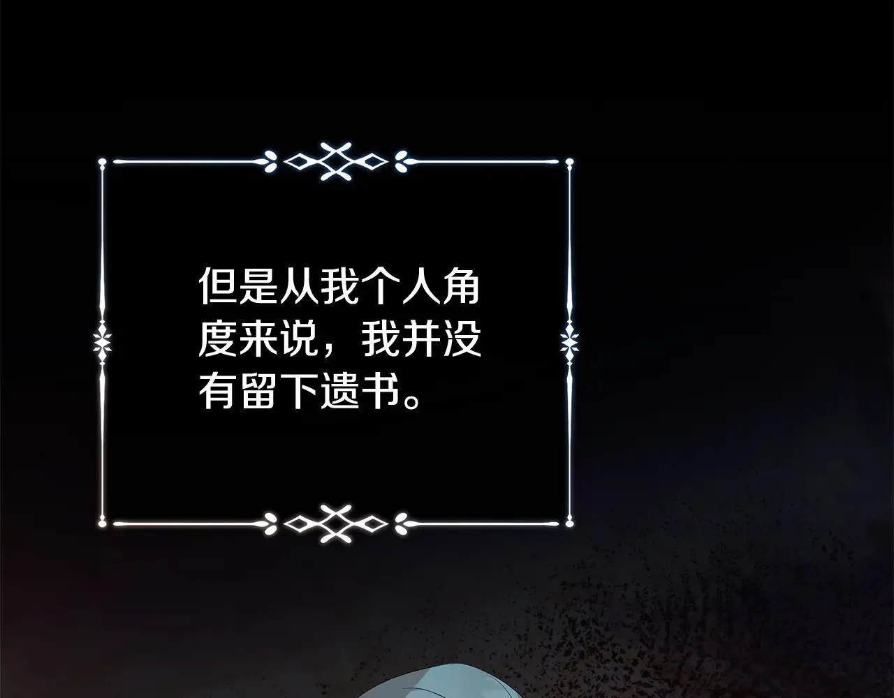 第220话 击碎魔法阵 第24页