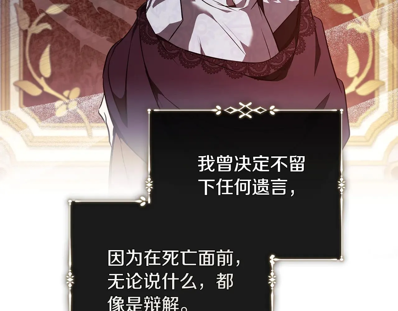 第220话 击碎魔法阵 第26页