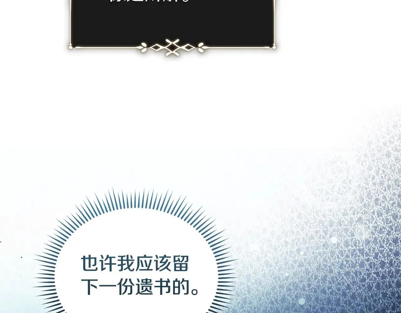 第220话 击碎魔法阵 第27页