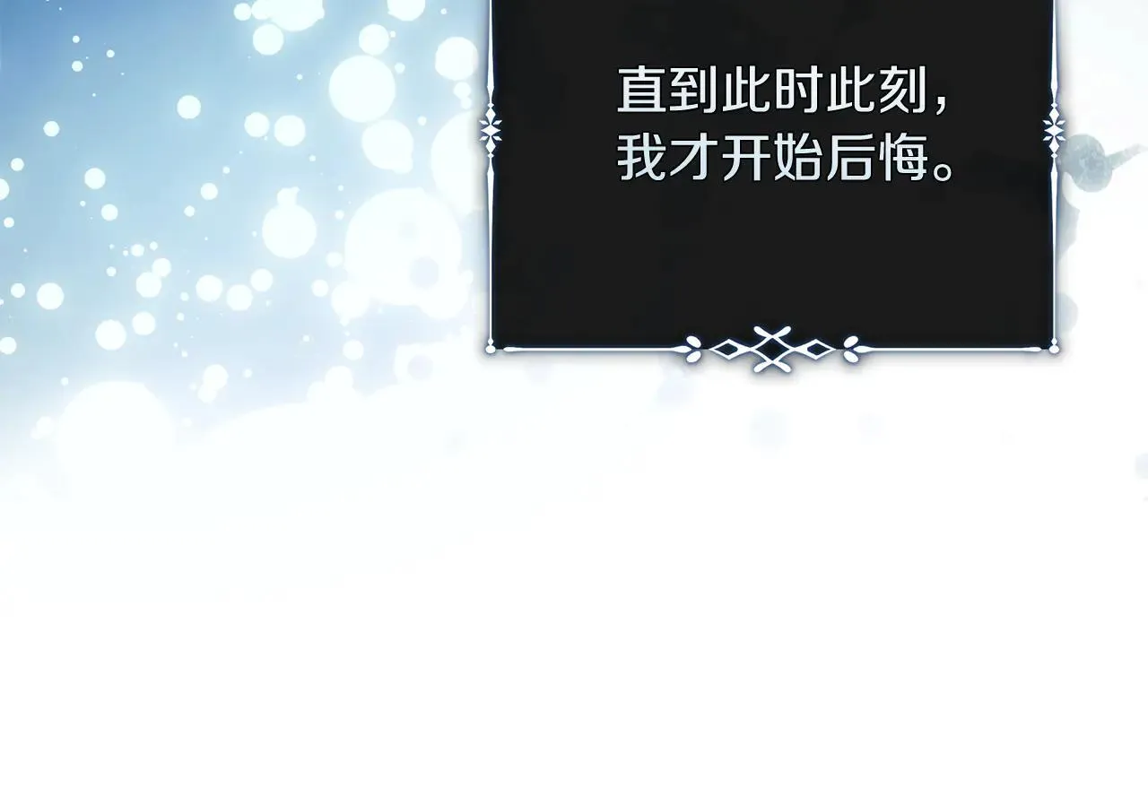 第220话 击碎魔法阵 第29页