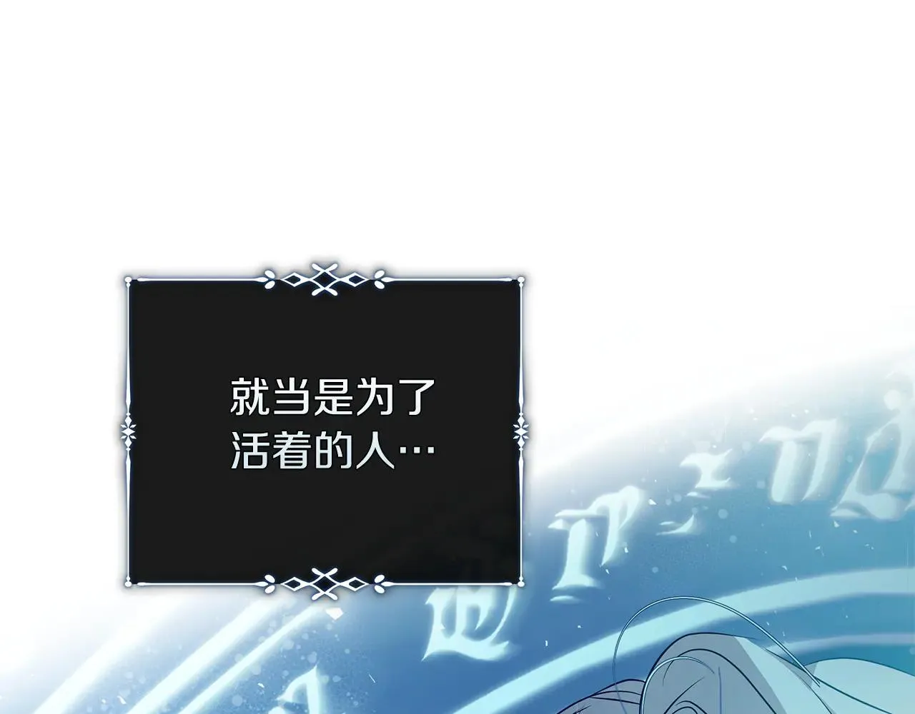 第220话 击碎魔法阵 第30页