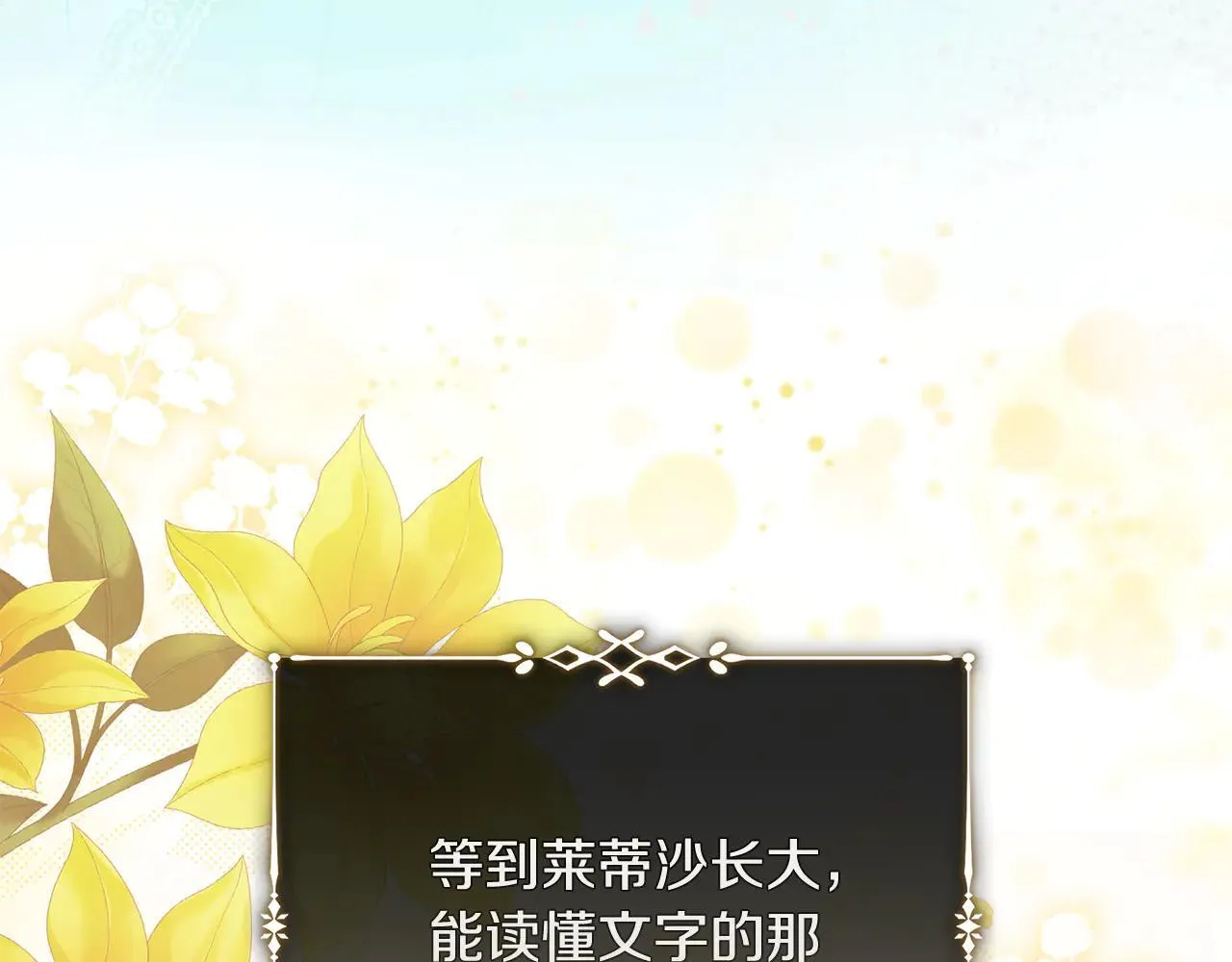 第220话 击碎魔法阵 第33页