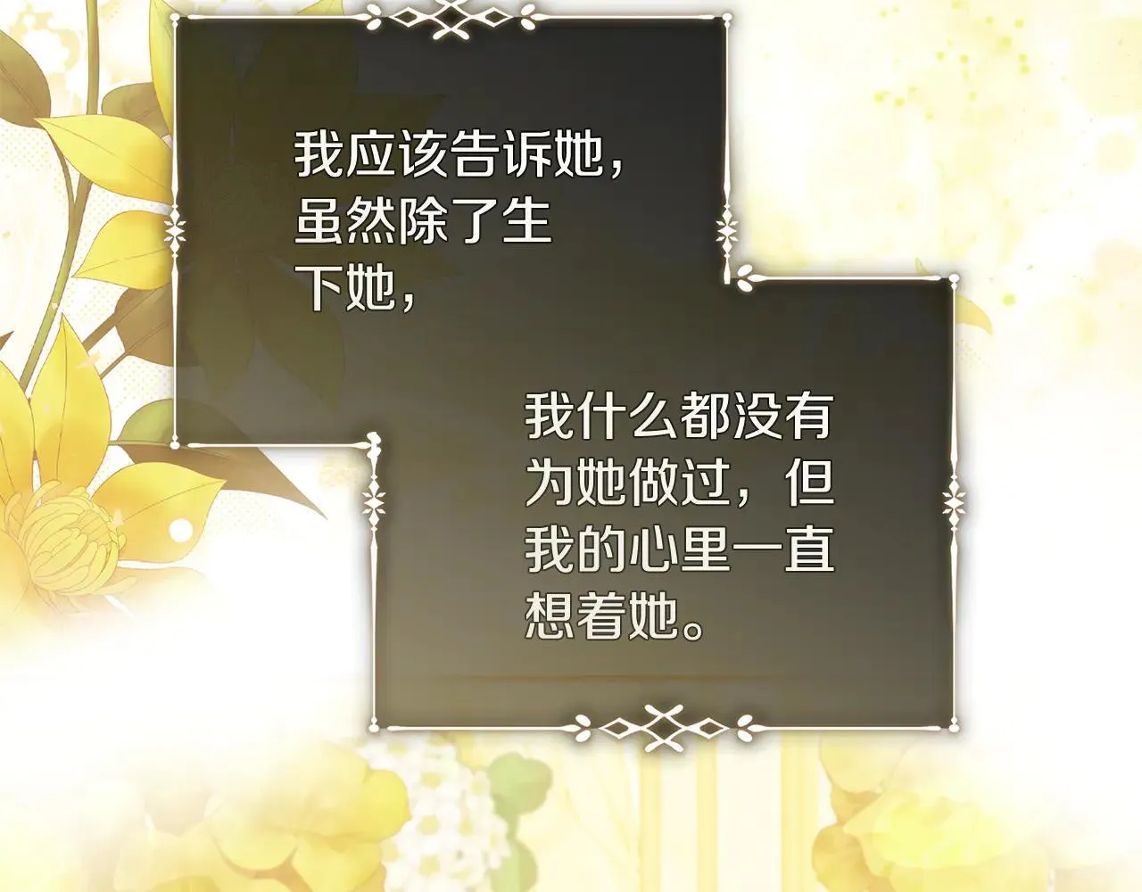 第220话 击碎魔法阵 第36页