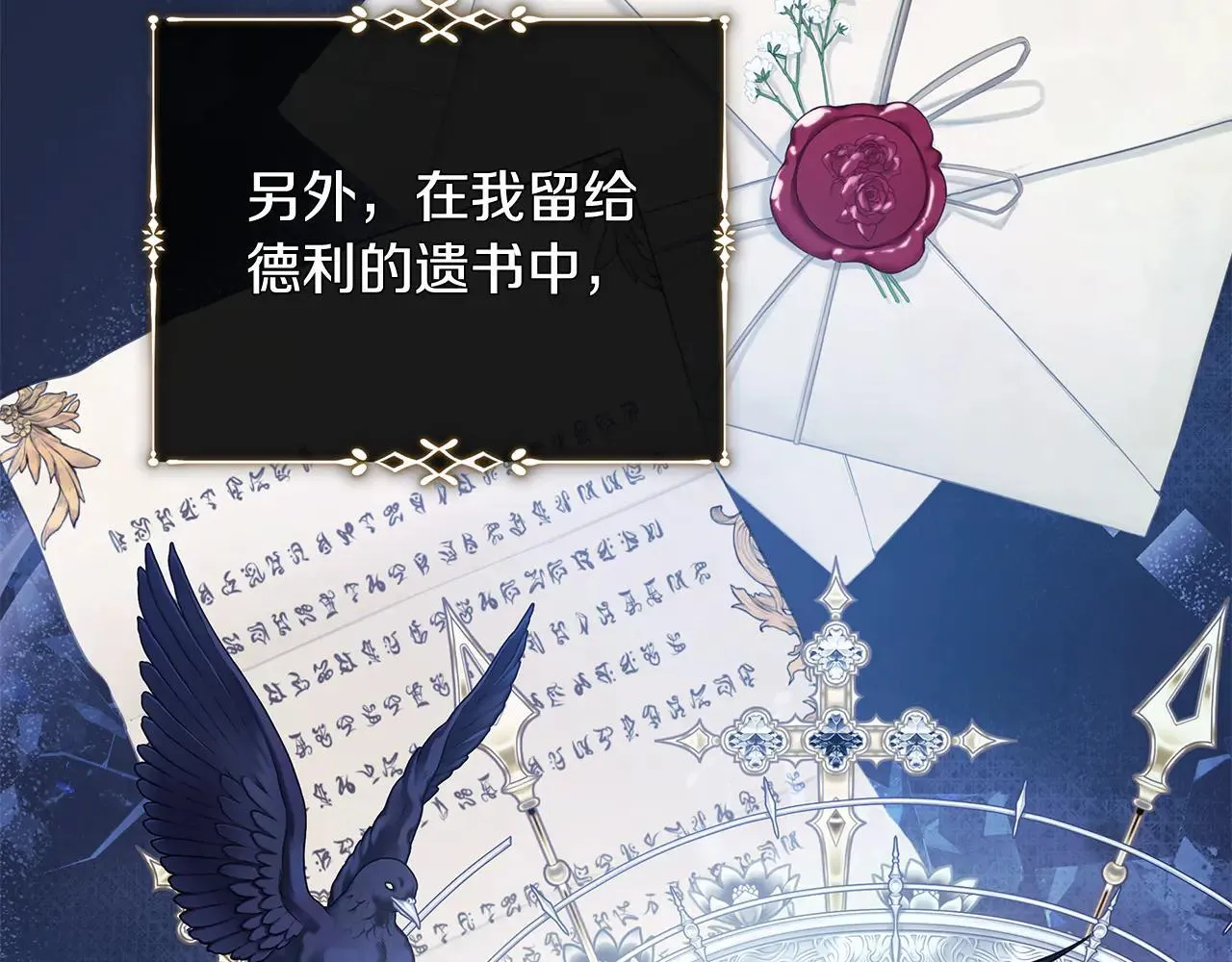 第220话 击碎魔法阵 第39页