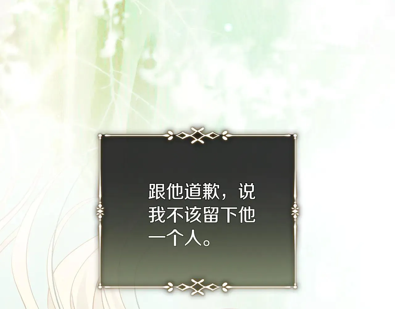 第220话 击碎魔法阵 第44页