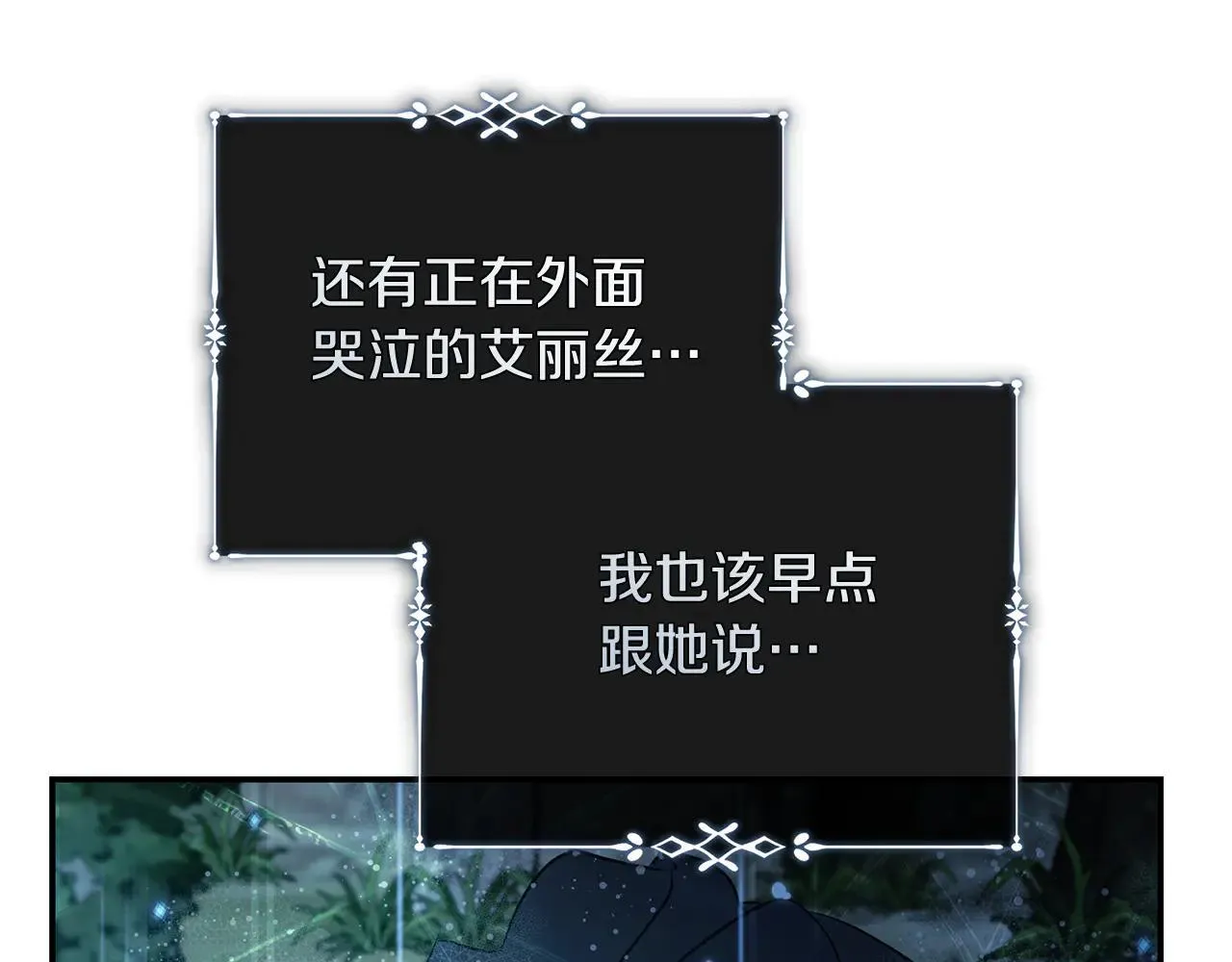 第220话 击碎魔法阵 第49页