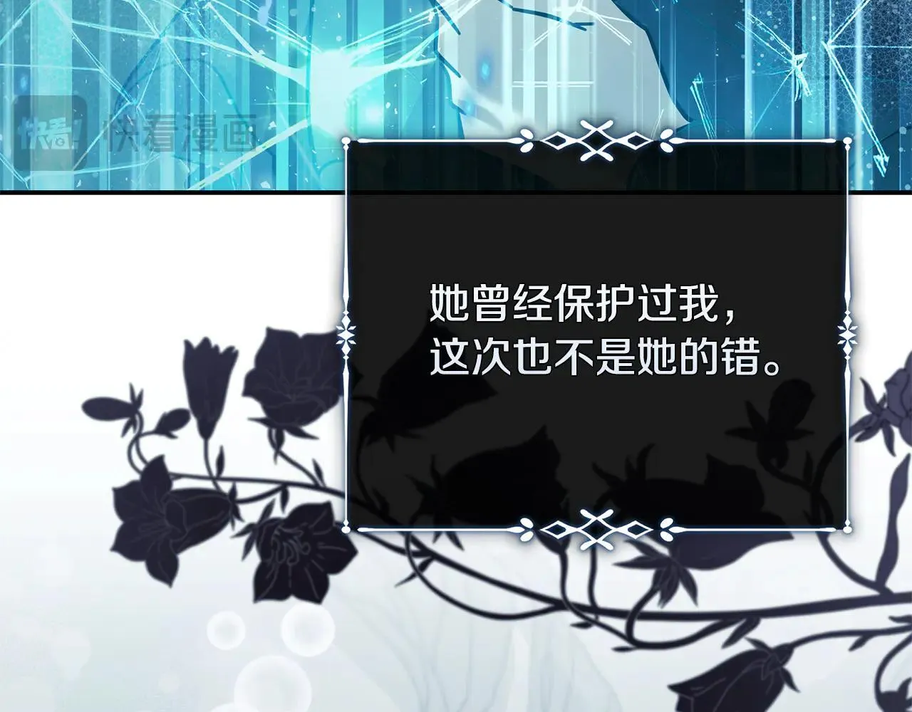 第220话 击碎魔法阵 第54页