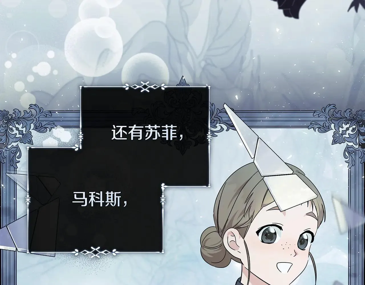 第220话 击碎魔法阵 第55页