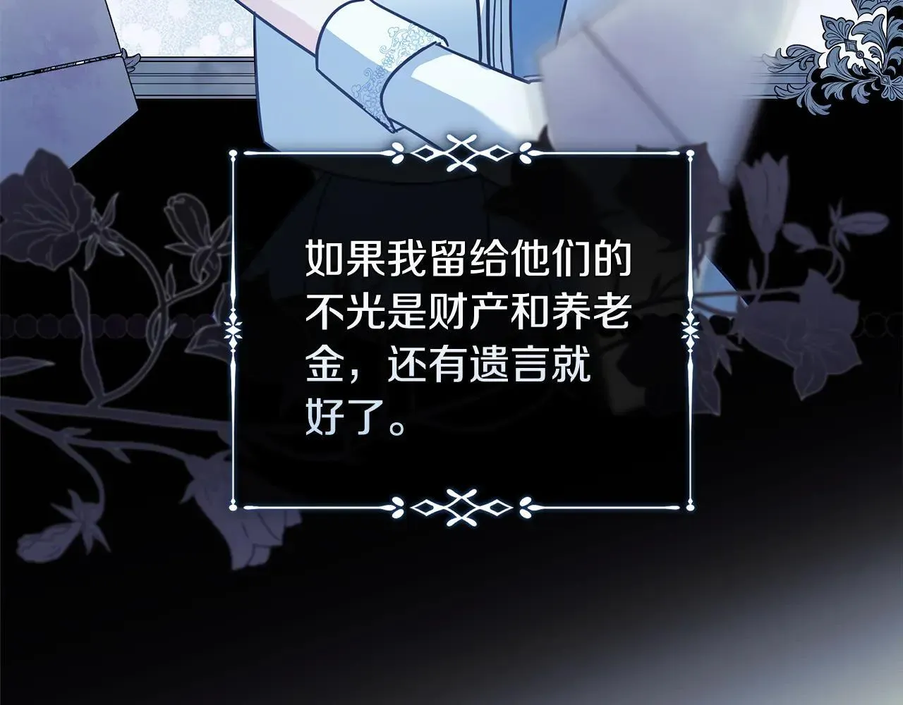 第220话 击碎魔法阵 第58页