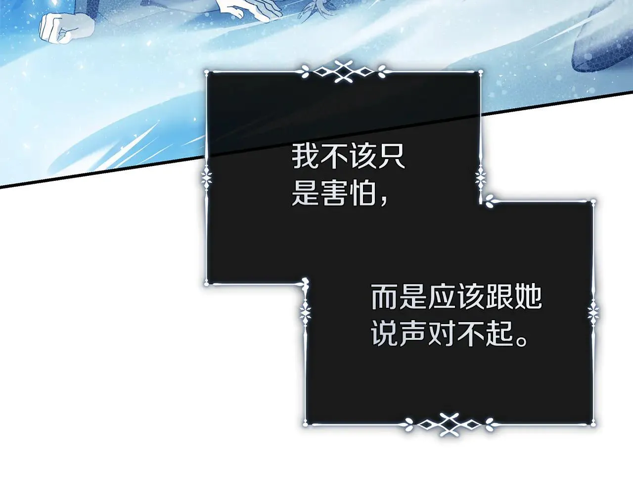 第220话 击碎魔法阵 第64页