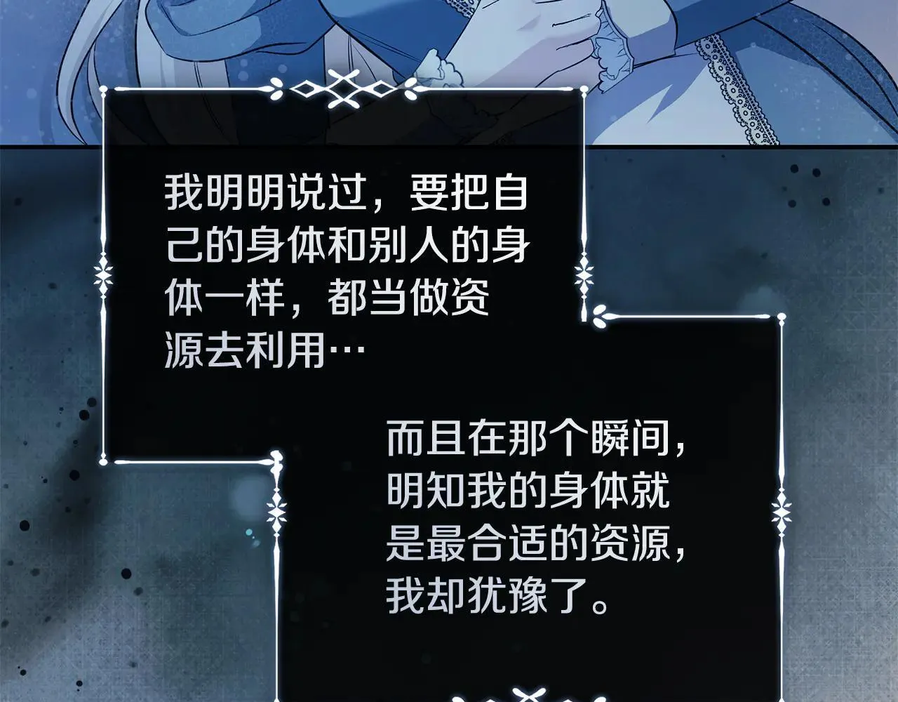 第220话 击碎魔法阵 第69页