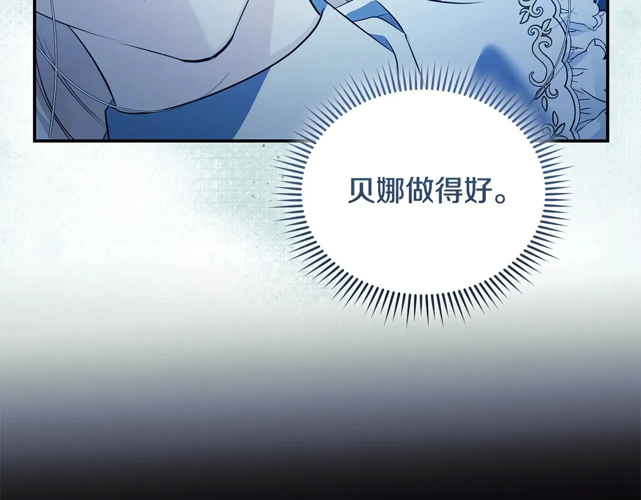 第220话 击碎魔法阵 第71页