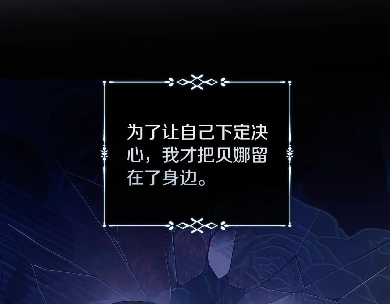 第220话 击碎魔法阵 第72页