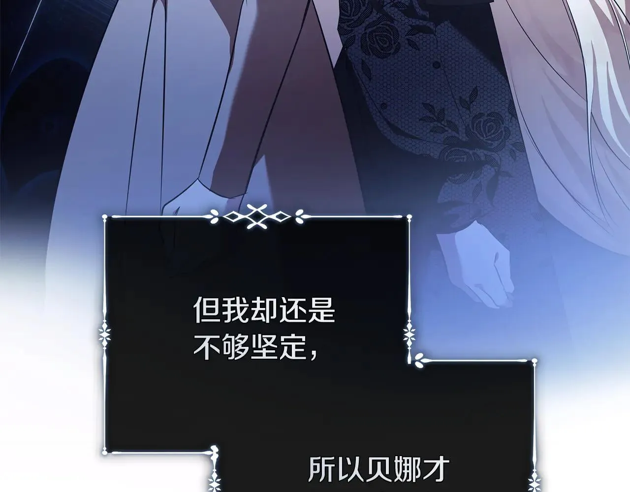 第220话 击碎魔法阵 第74页