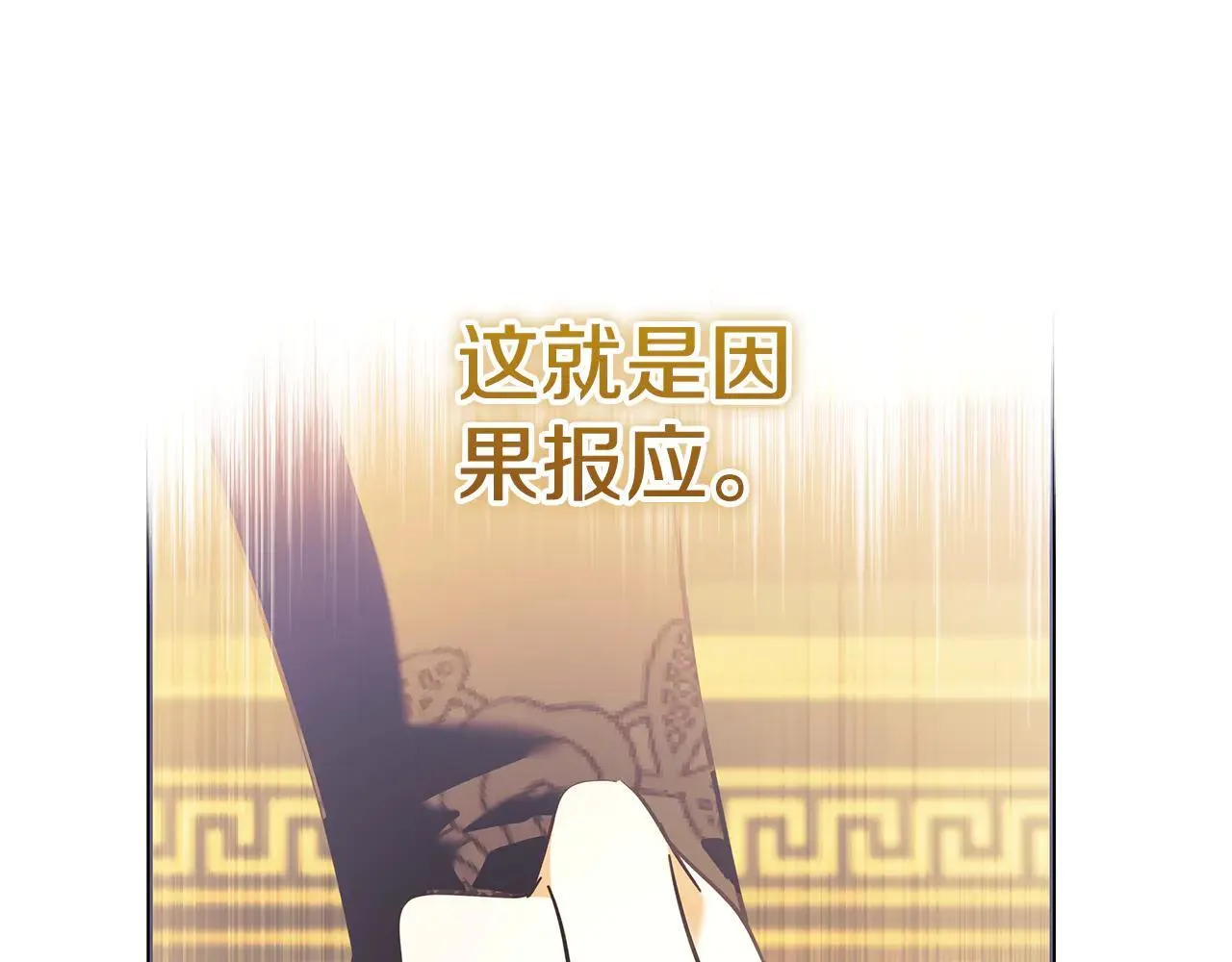 第220话 击碎魔法阵 第76页