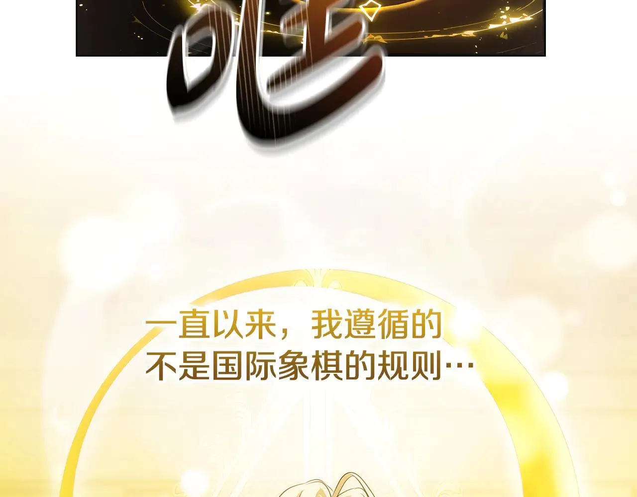 第220话 击碎魔法阵 第78页
