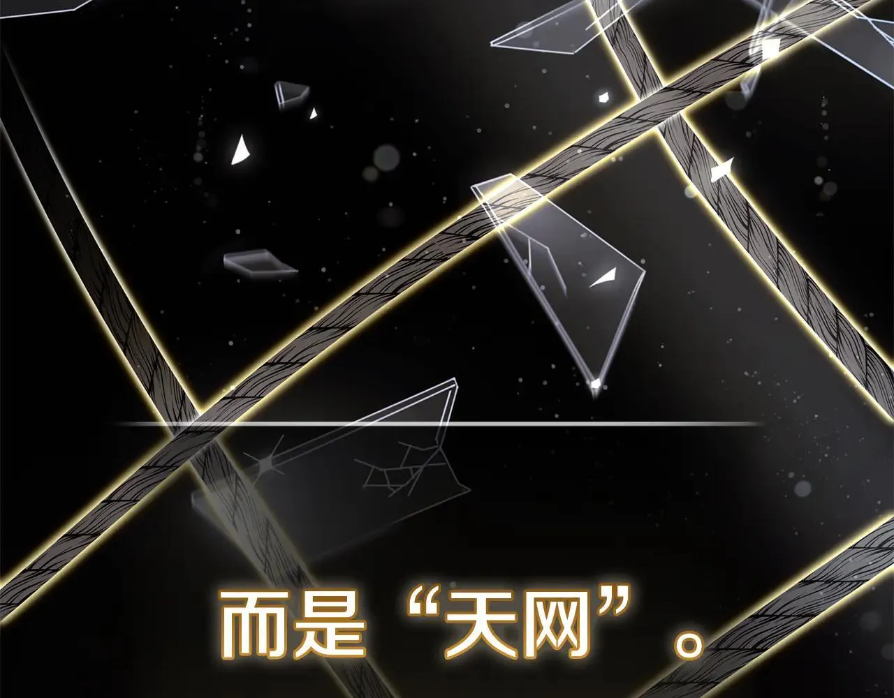 第220话 击碎魔法阵 第82页