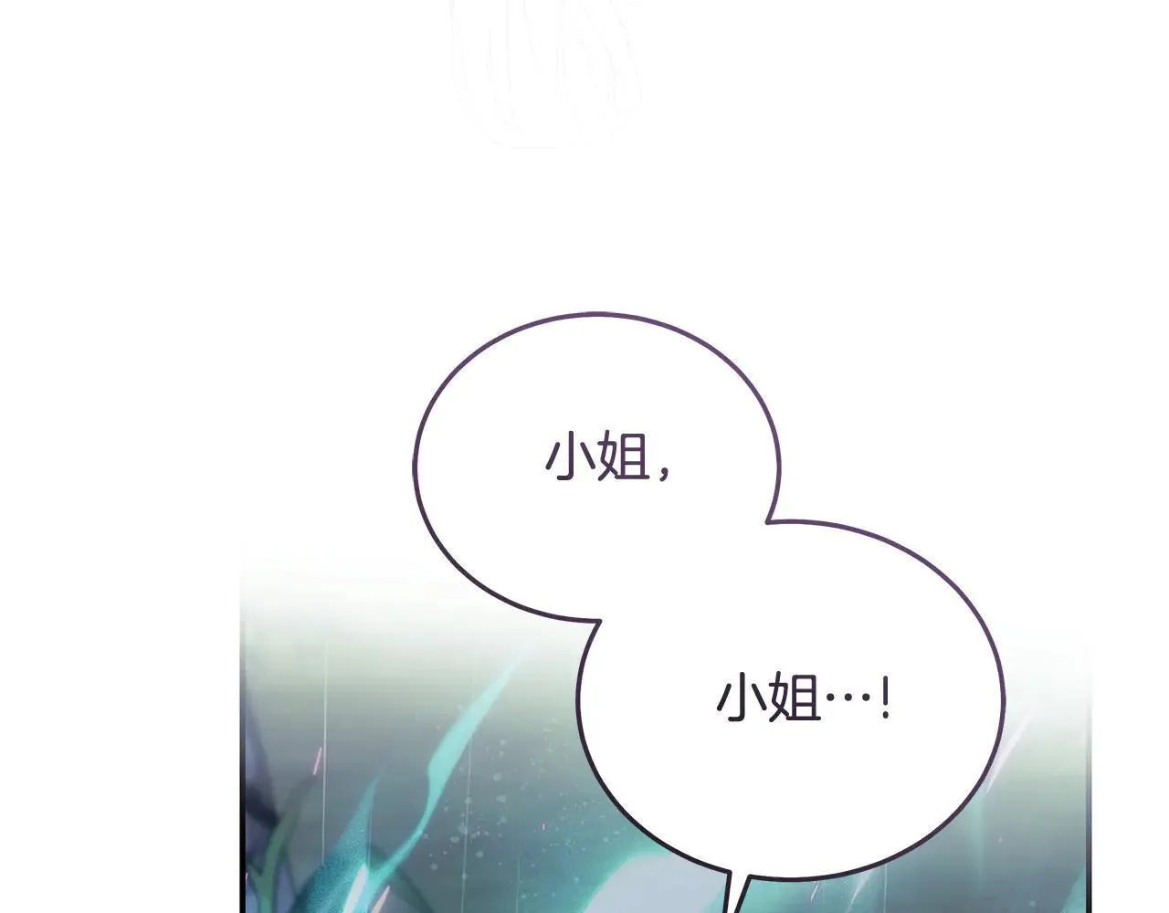 第220话 击碎魔法阵 第87页