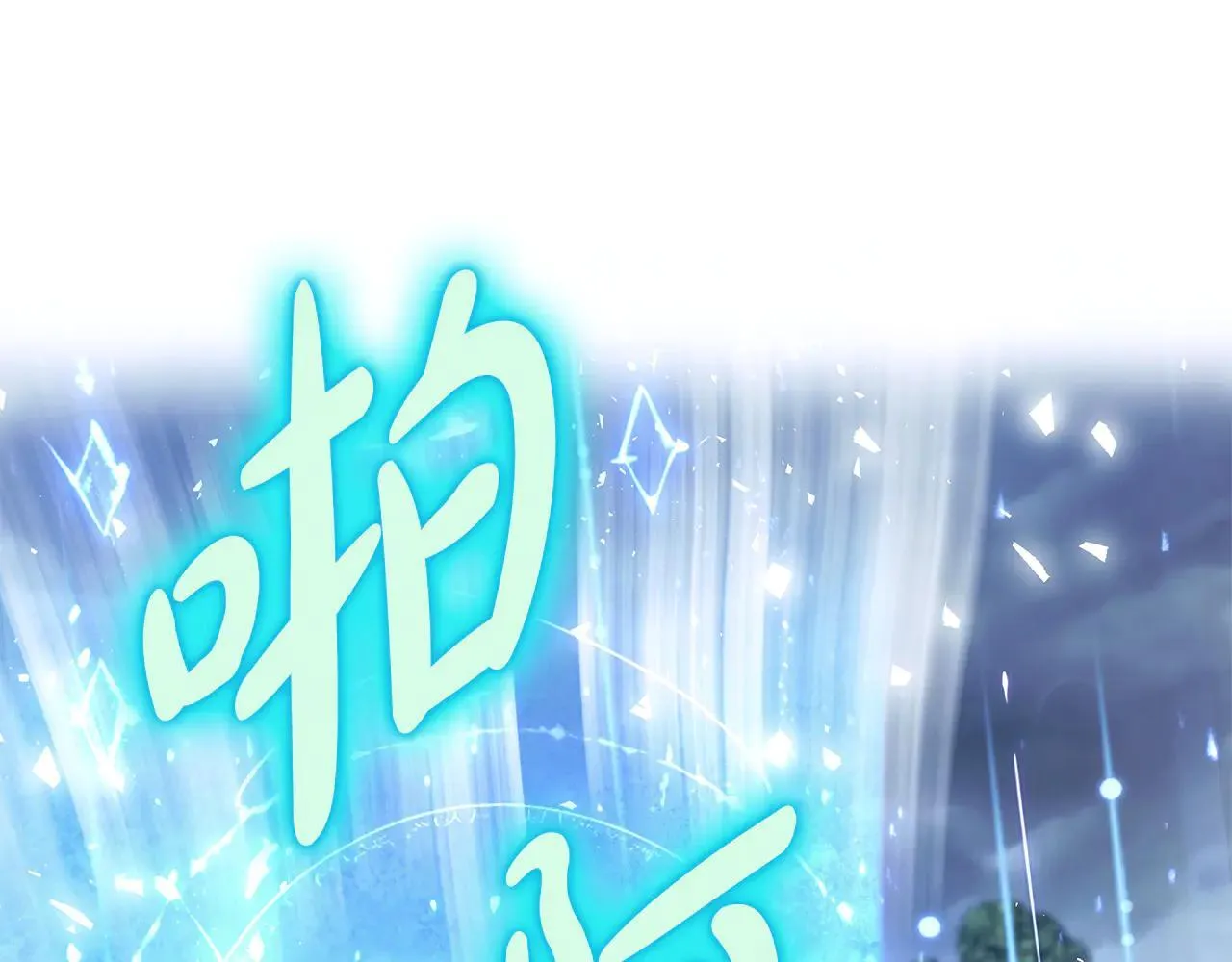 第220话 击碎魔法阵 第92页