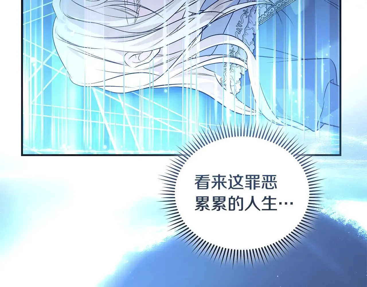 第220话 击碎魔法阵 第97页