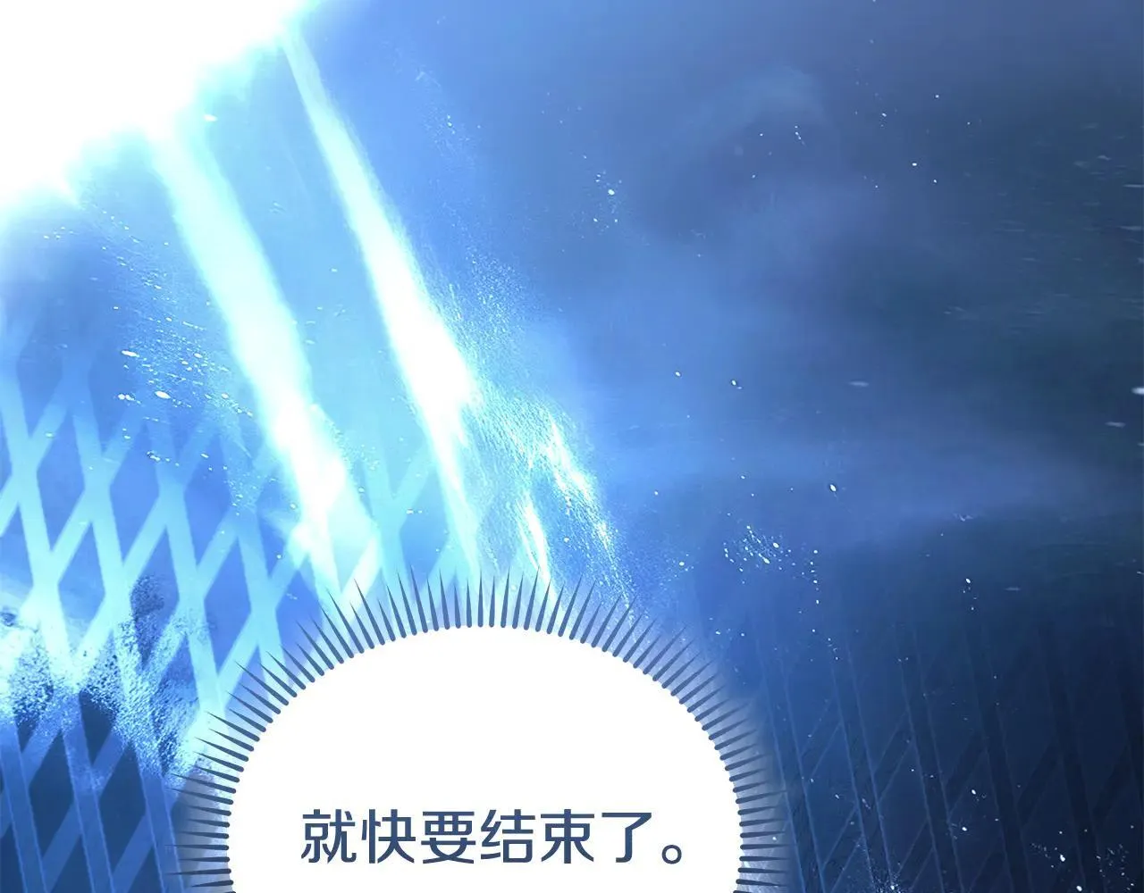 第220话 击碎魔法阵 第98页