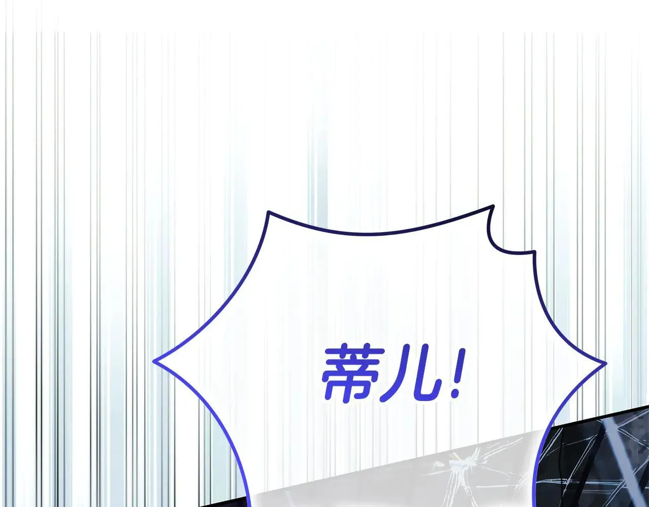第220话 击碎魔法阵 第126页
