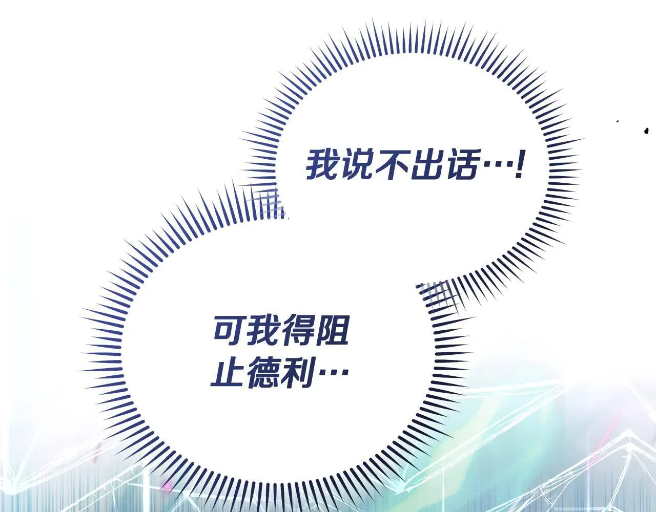第220话 击碎魔法阵 第135页