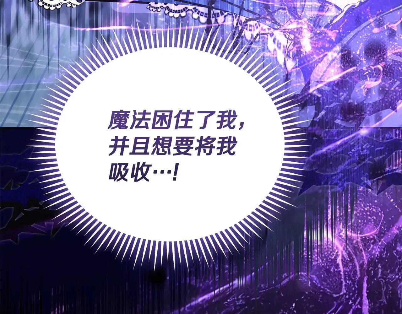 第220话 击碎魔法阵 第143页
