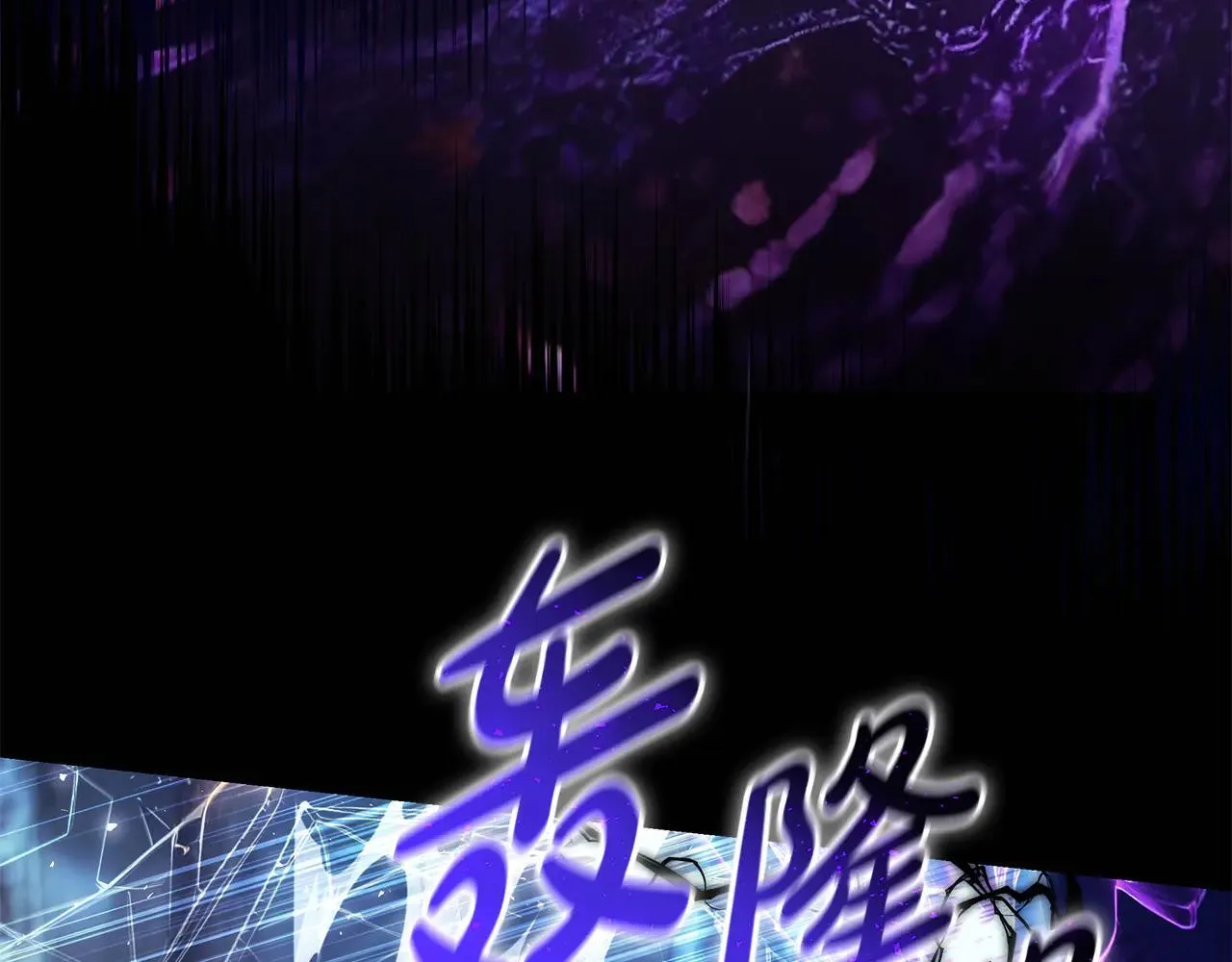 第220话 击碎魔法阵 第144页