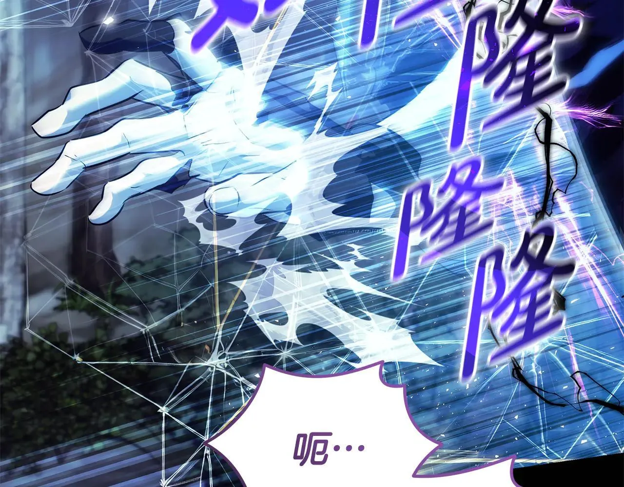 第220话 击碎魔法阵 第145页