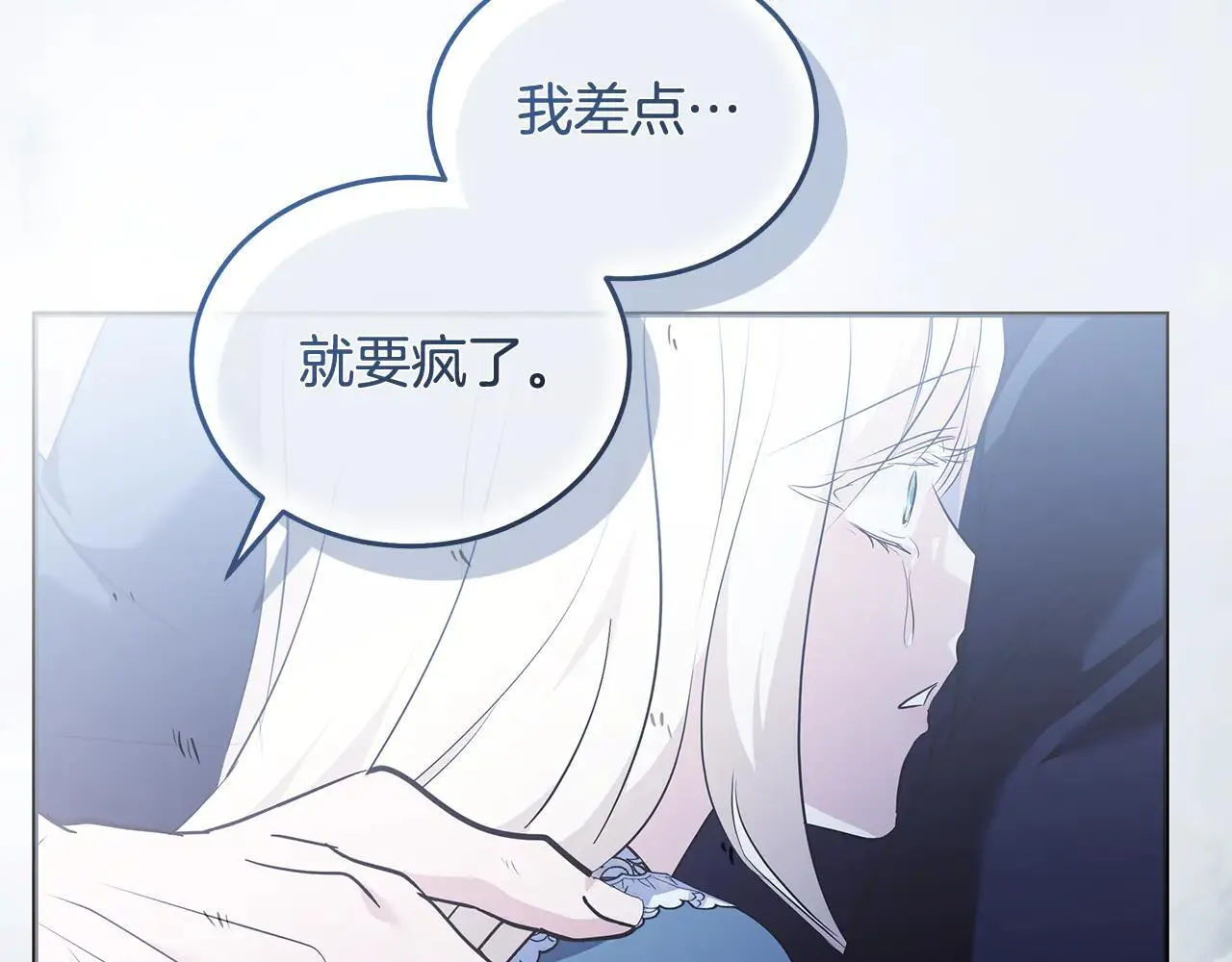 第220话 击碎魔法阵 第173页