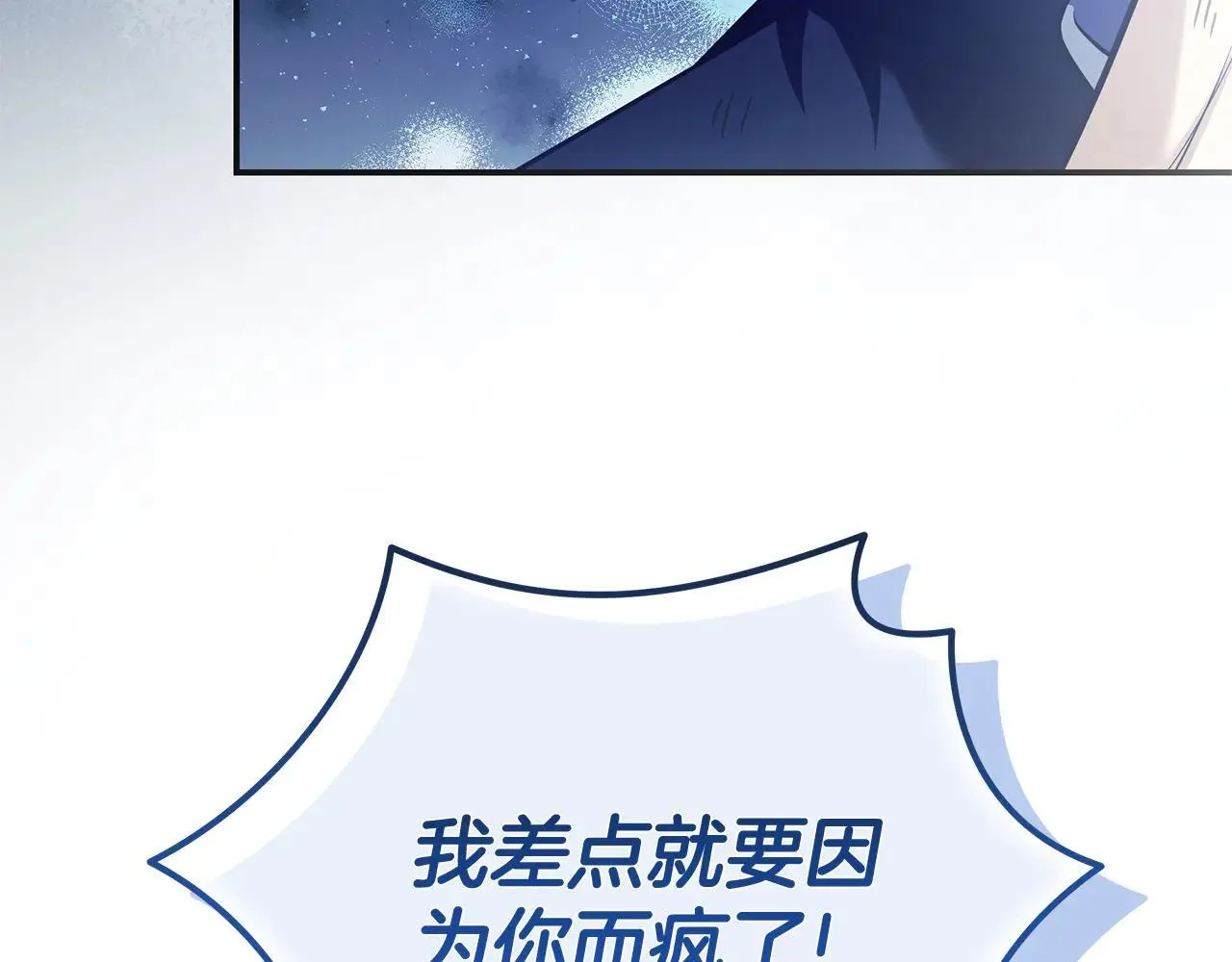 第220话 击碎魔法阵 第176页