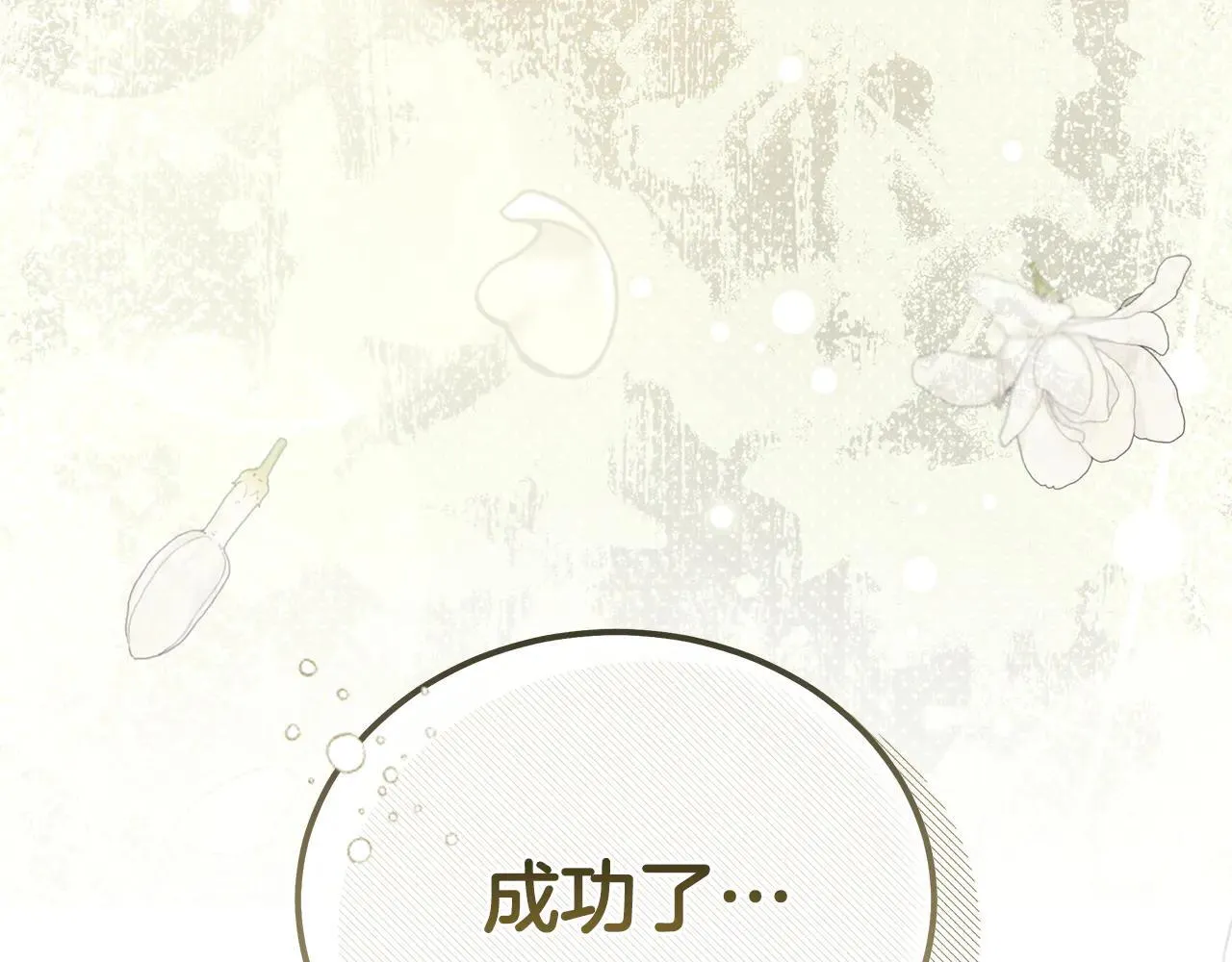 第220话 击碎魔法阵 第188页