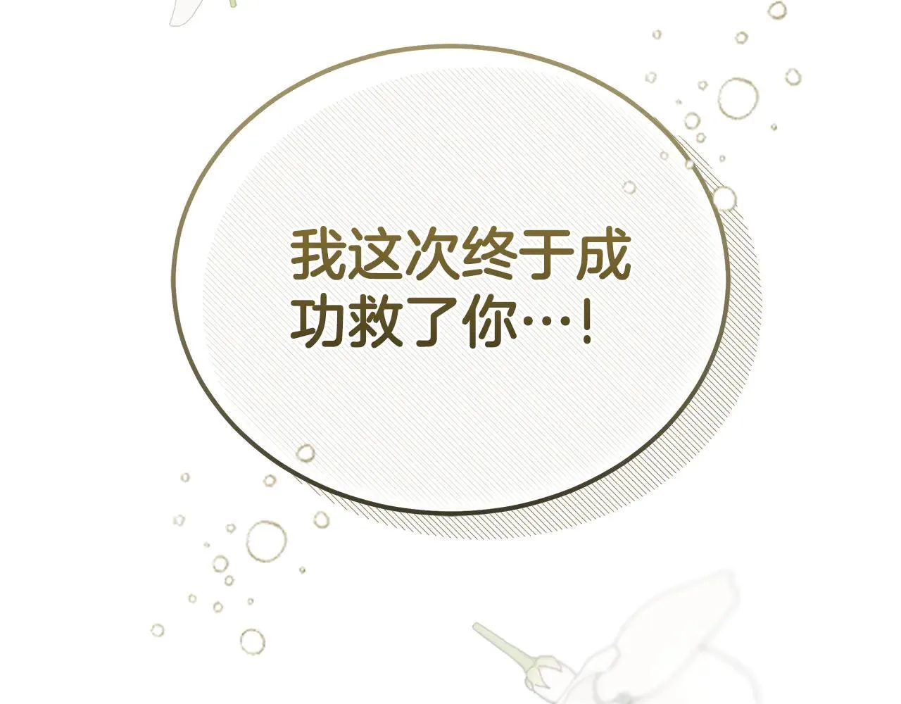 第220话 击碎魔法阵 第192页