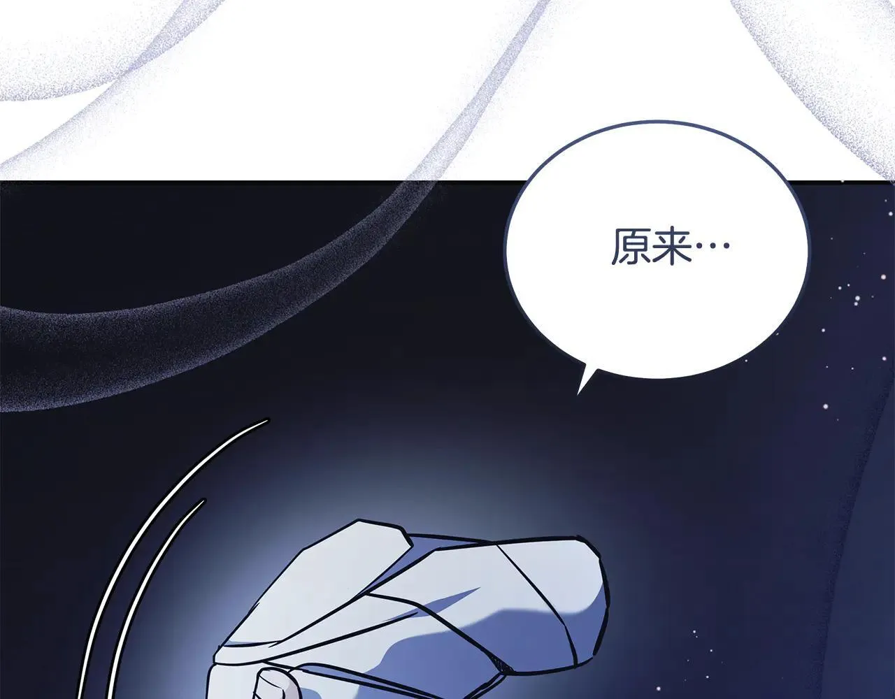 第221话 神的旨意 第10页