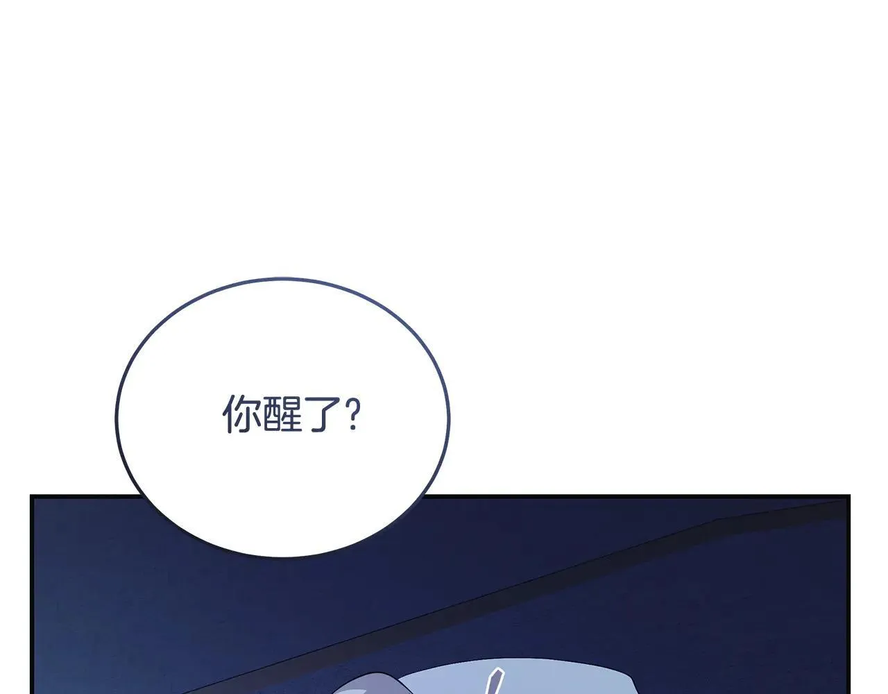 第221话 神的旨意 第16页