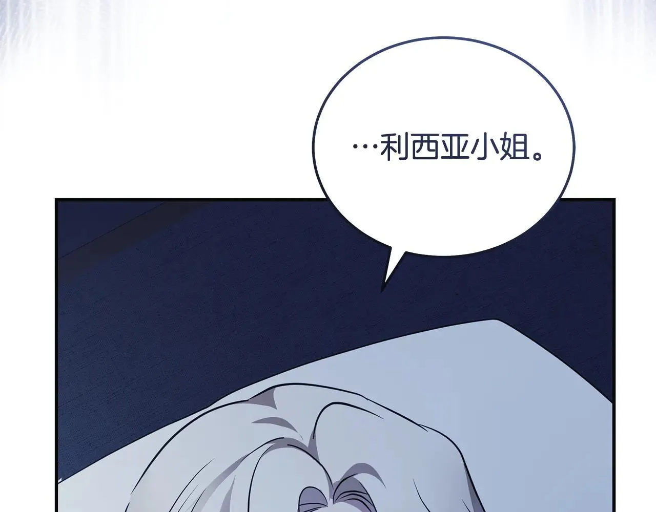 第221话 神的旨意 第24页