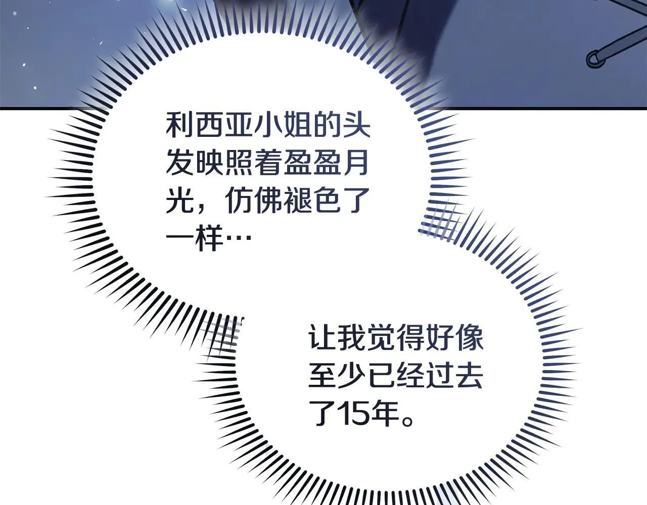 第221话 神的旨意 第29页