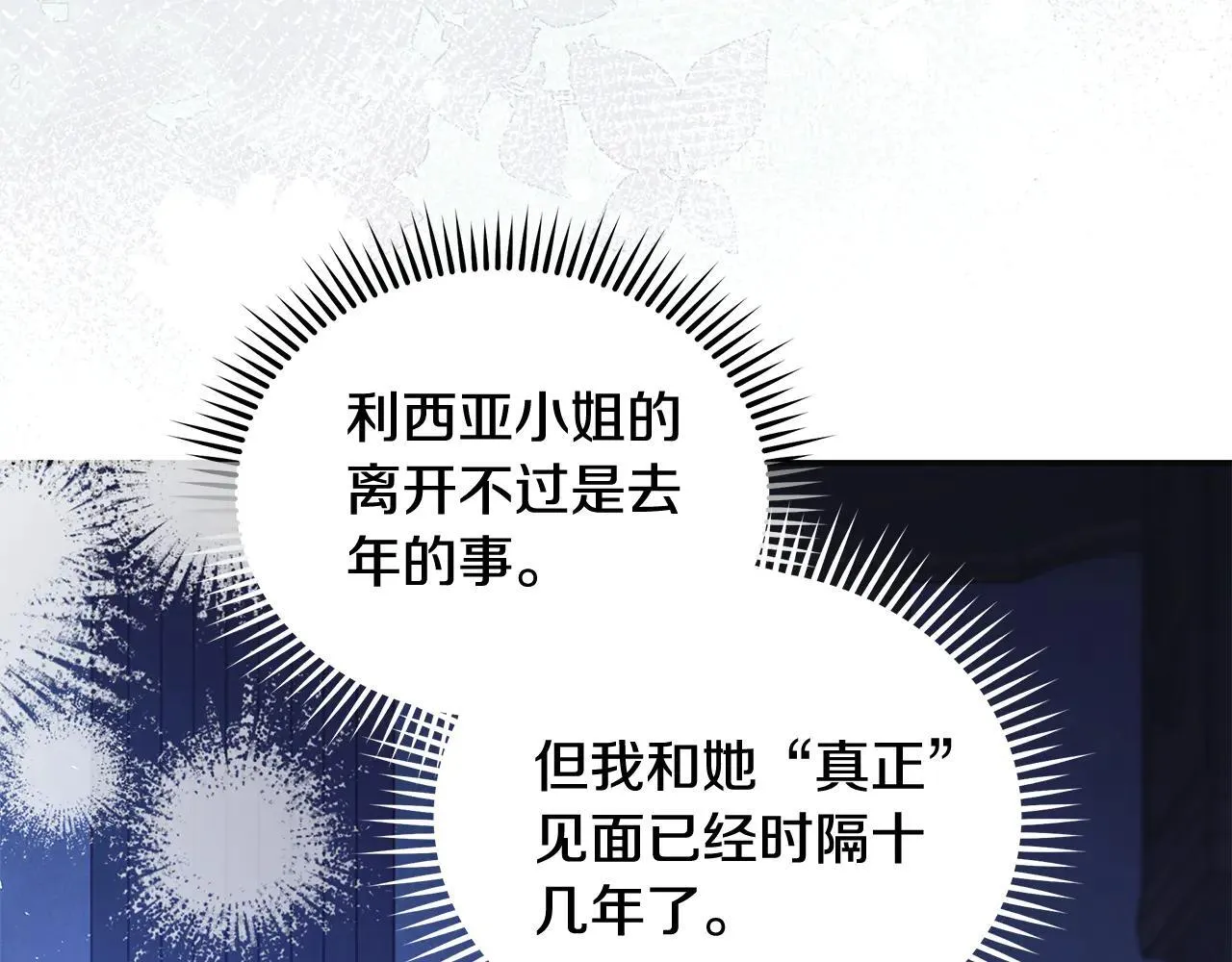 第221话 神的旨意 第37页