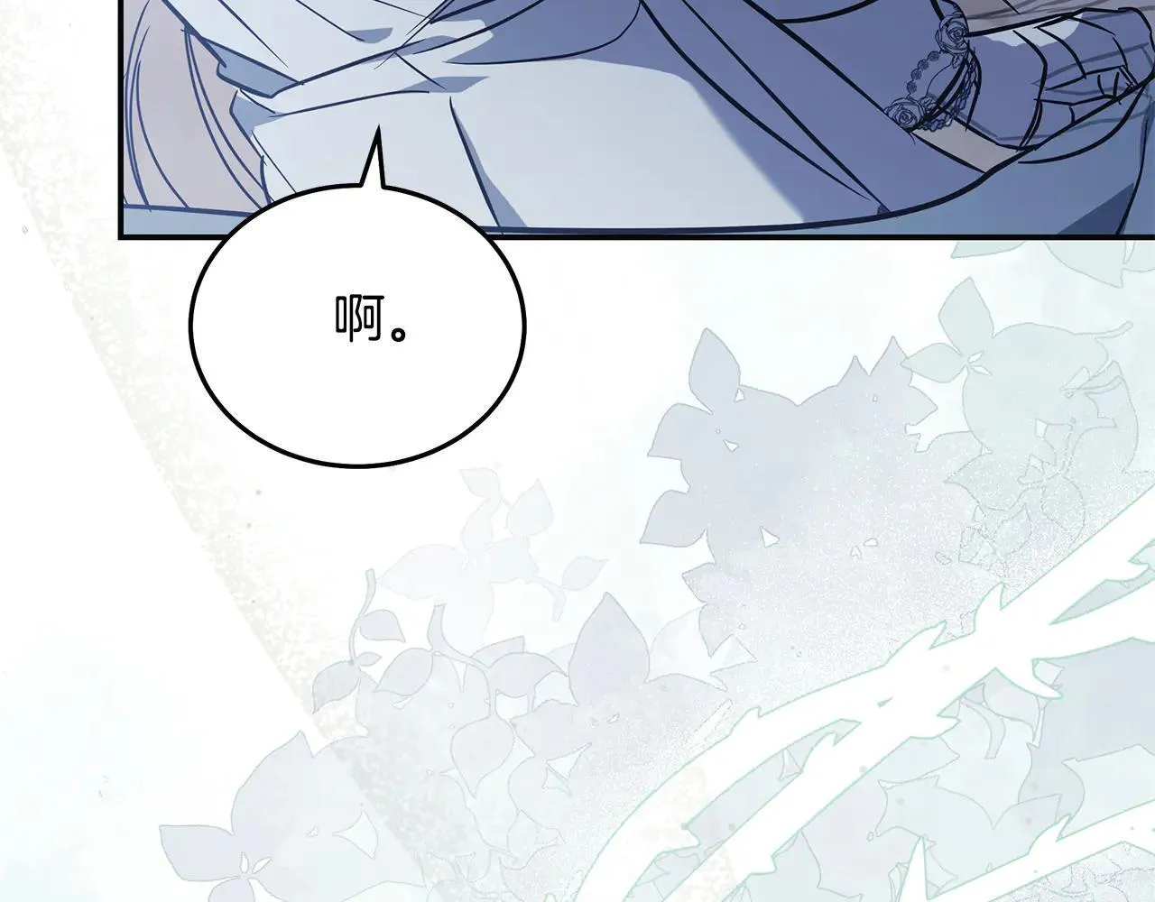 第221话 神的旨意 第42页