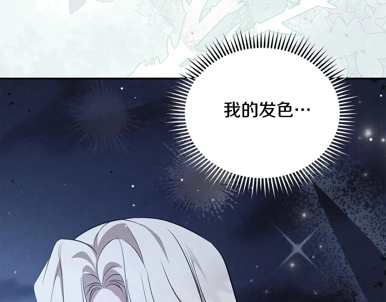 第221话 神的旨意 第43页