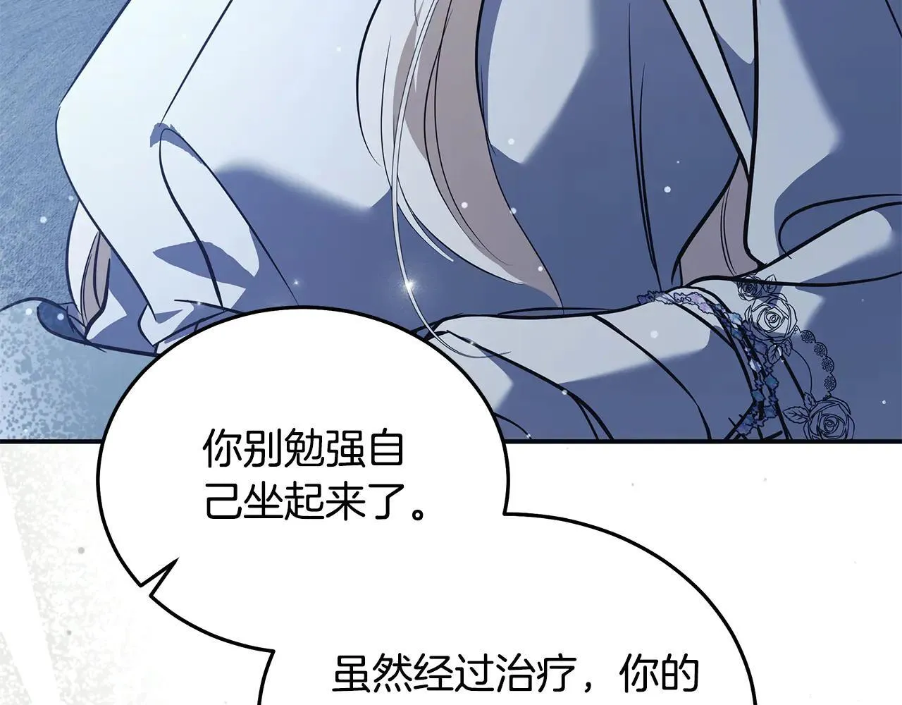 第221话 神的旨意 第45页
