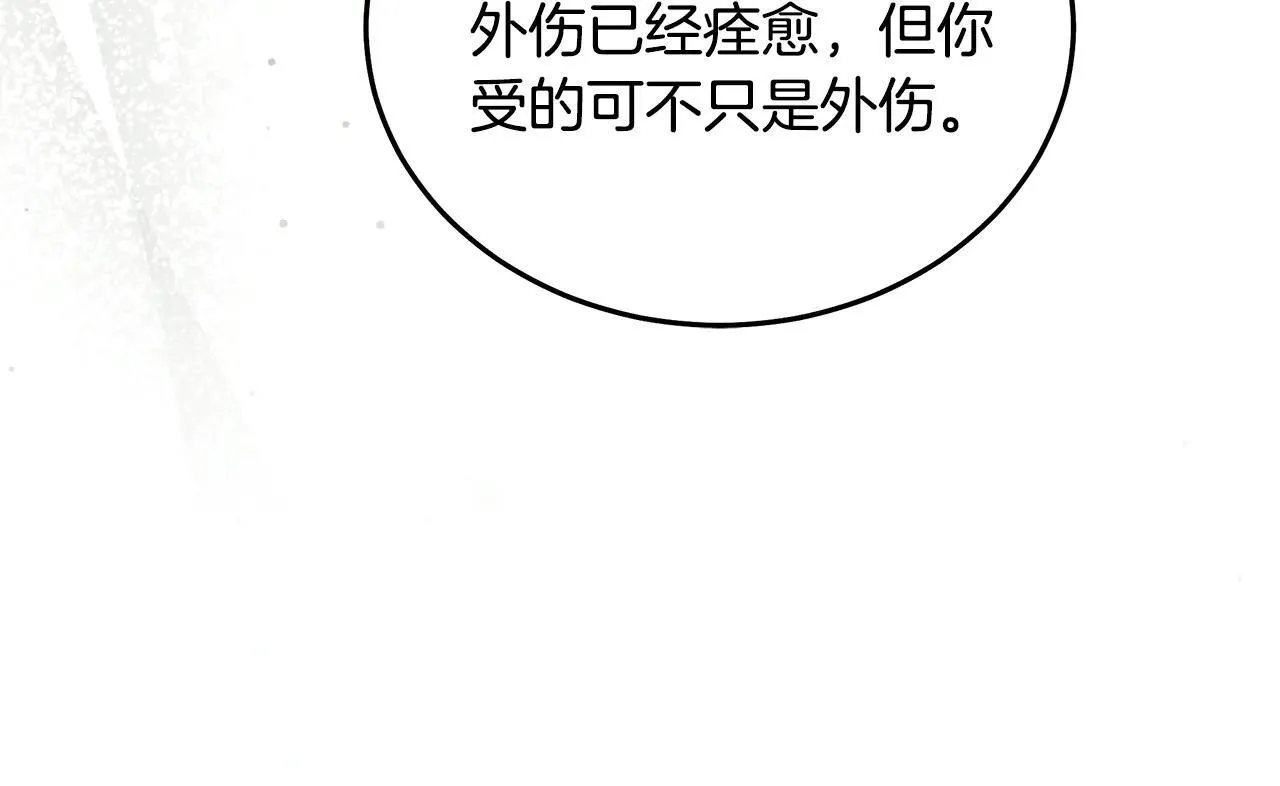 第221话 神的旨意 第46页