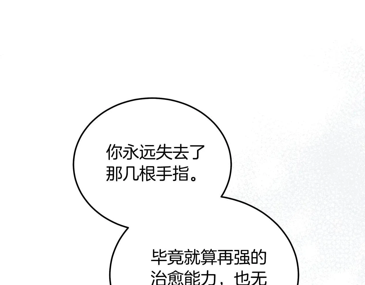 第221话 神的旨意 第47页