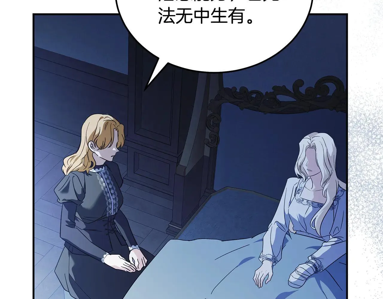 第221话 神的旨意 第48页