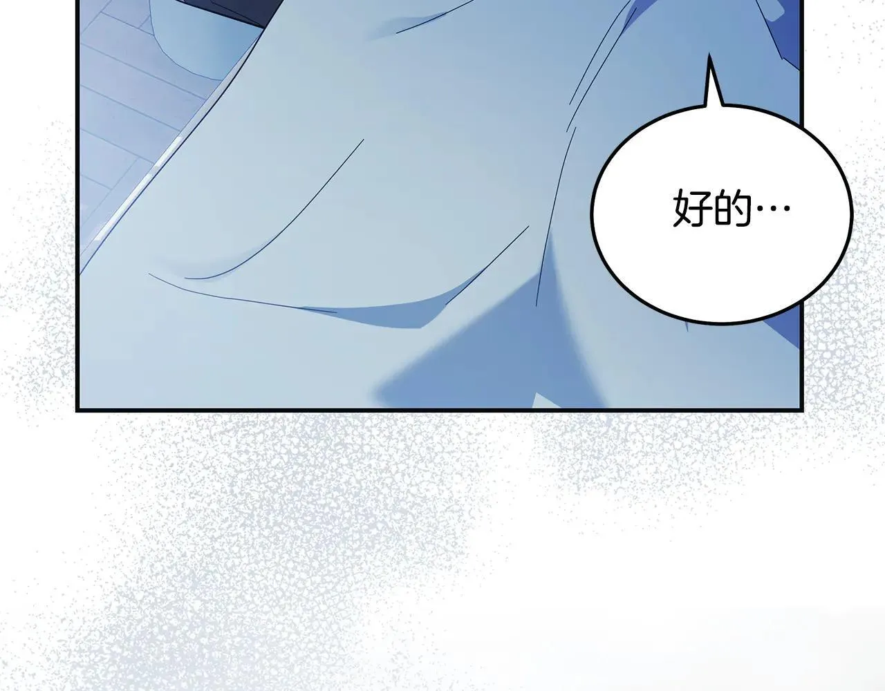 第221话 神的旨意 第49页