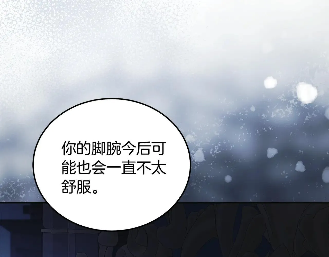 第221话 神的旨意 第50页