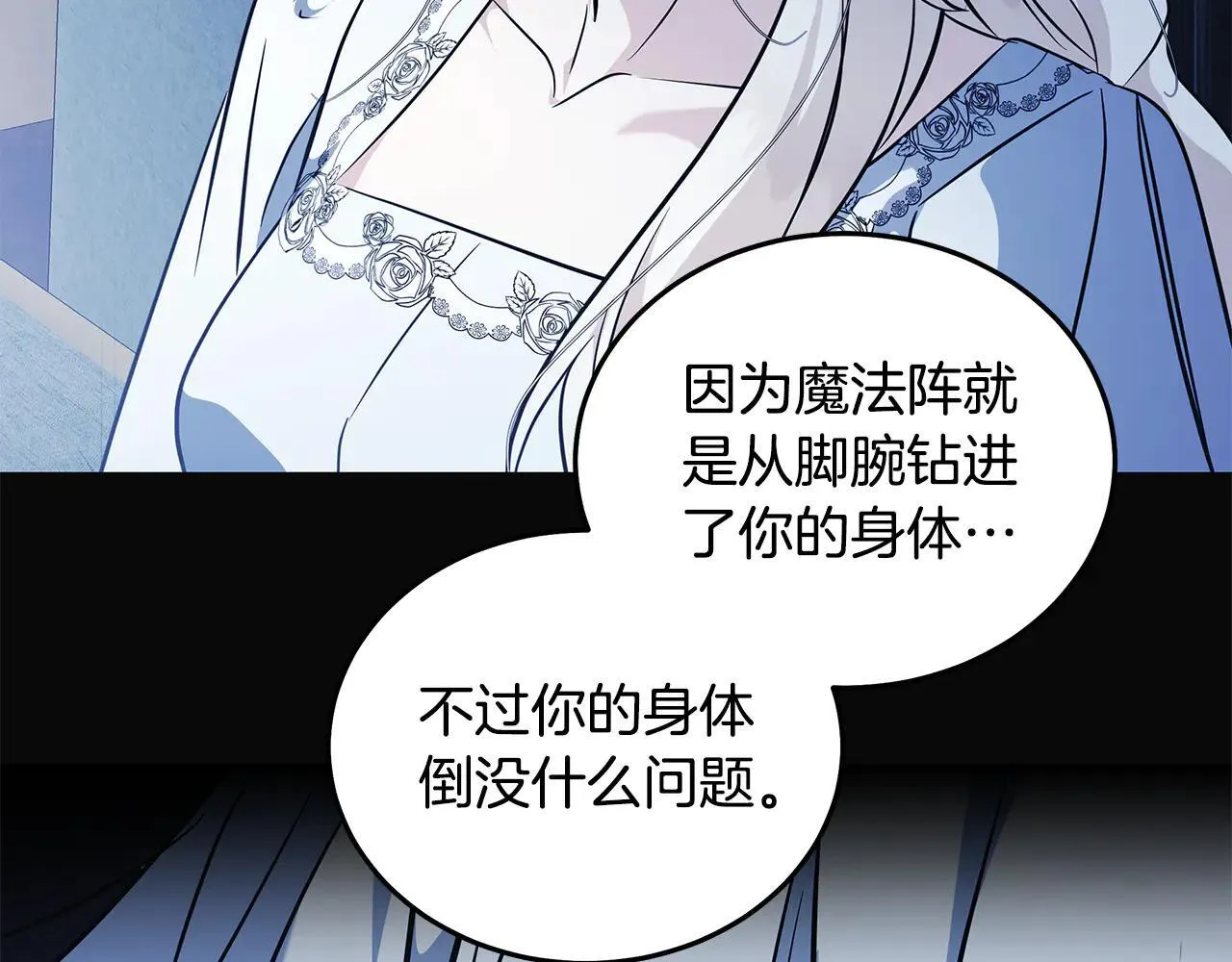 第221话 神的旨意 第52页